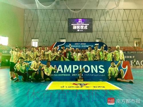 2017-2018赛季五超联赛收官 深圳南岭铁狼队夺冠