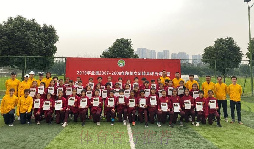 2019年全国2007-2008年龄组女足精英球员训练营、女足青训教练员专项培训班圆满结束