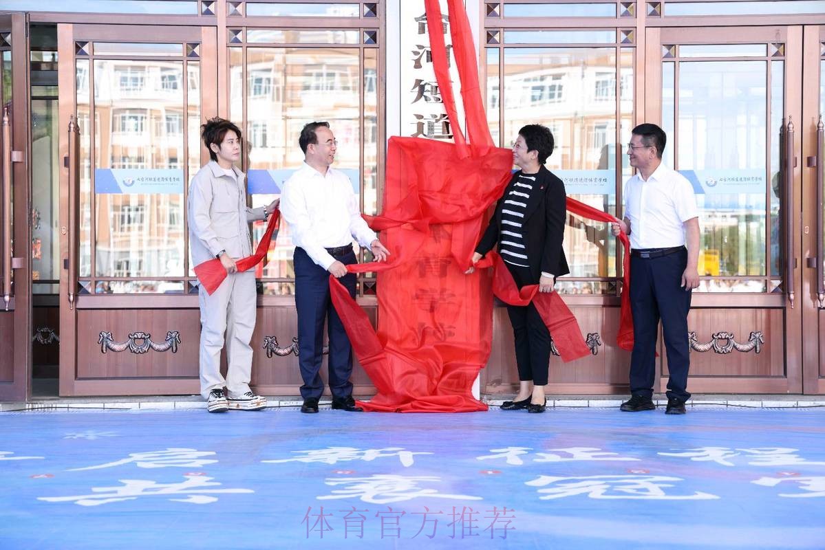 首所12年一贯制短道速滑体校面向全国招生 冠军摇篮从七台河摇向全国 首所12年一贯制短道速滑体校面向全国招生 冠军摇篮从七台河摇向全国