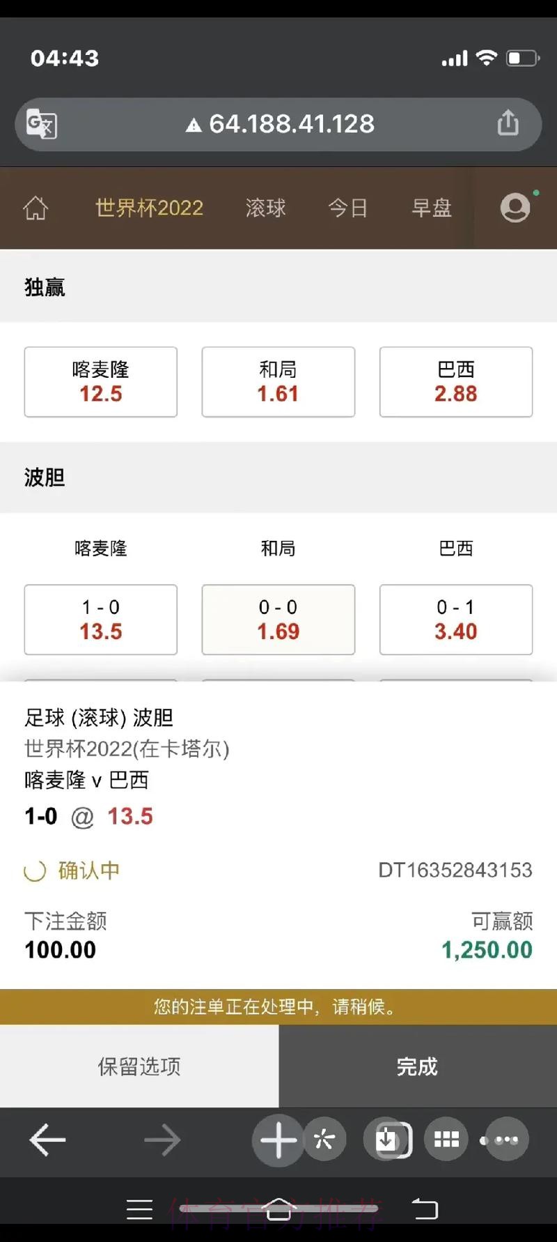 世界杯滚球分析入口地址 世界杯滚球分析入口地址