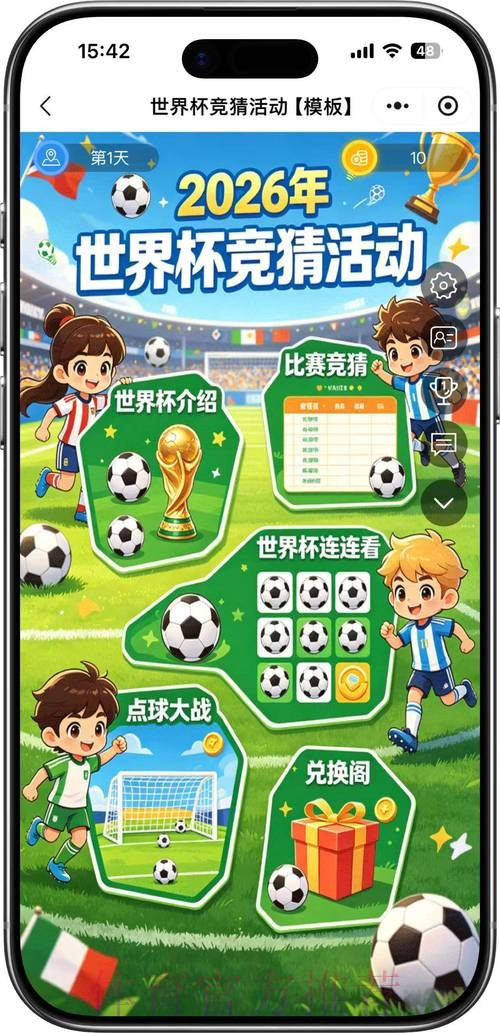 2026世界杯竞猜推荐